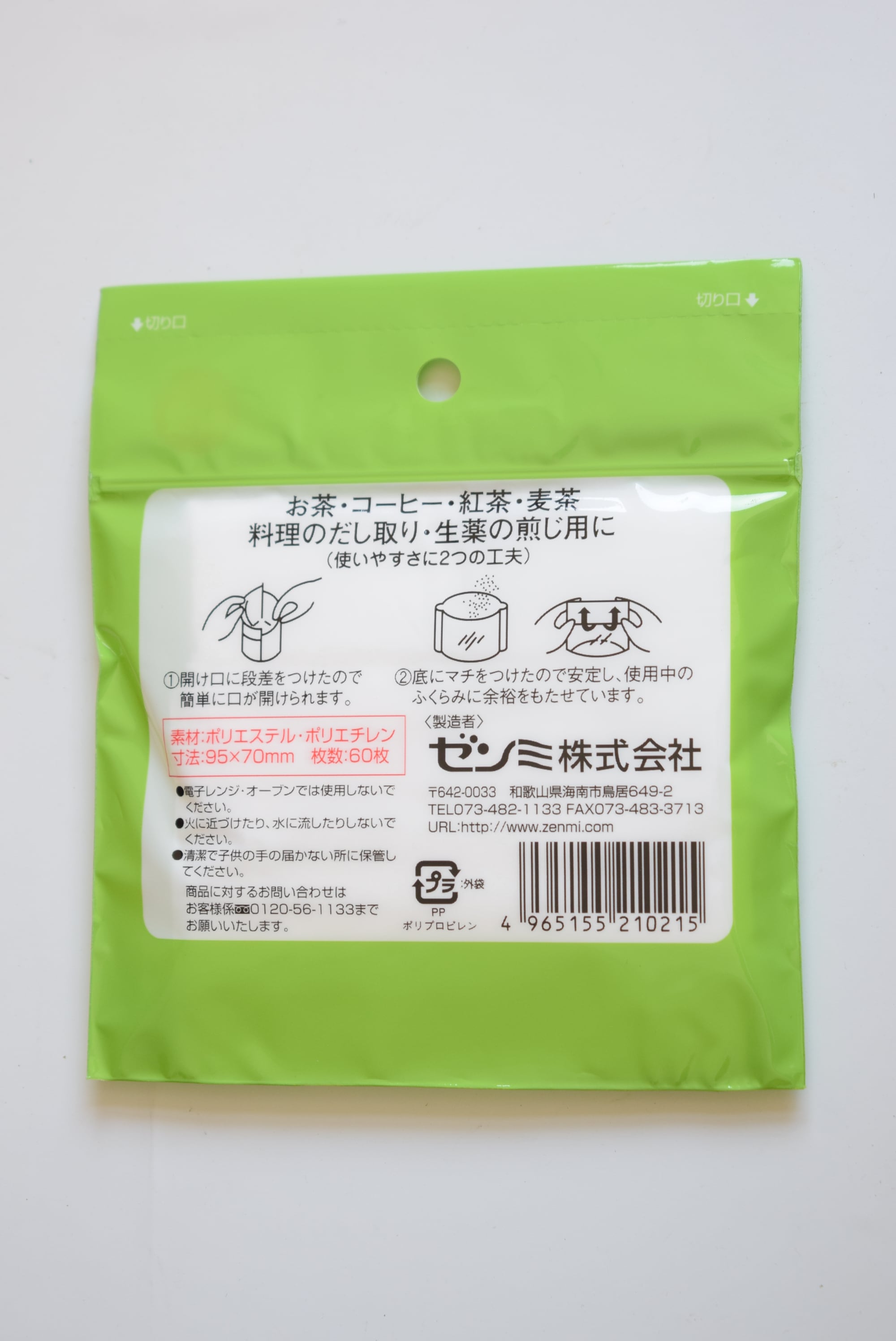 ゼンミ お茶パック 超うすタイプ 60+12枚 ティーバッグ Zenmi tea pack