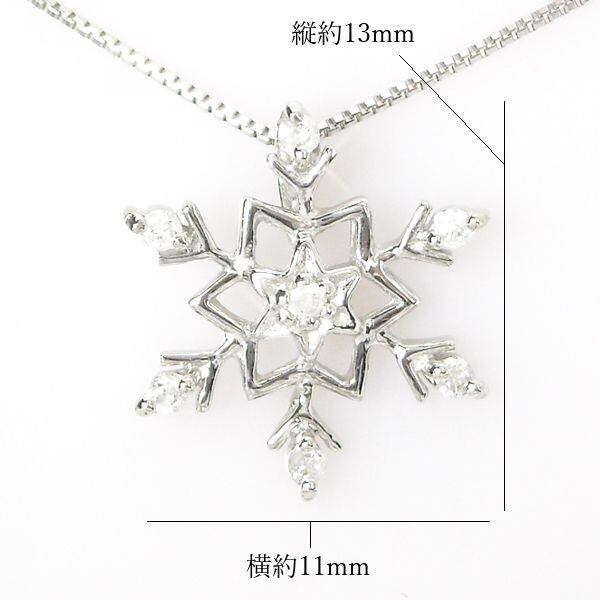 ネックレス 雪の結晶 花 Pt850 Pt900 プラチナ ダイヤモンド 0.31ct レディース