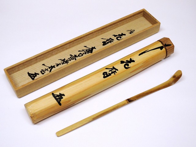 中村宗悦 香合 秋野絵 まとまり 【茶道具】白粉解香合