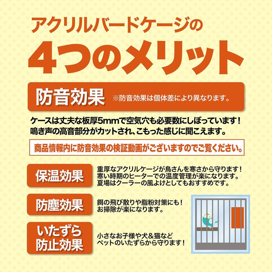 バードケージ 鳥 防音ケージ 防音ケース アクリルケージ バードケージ