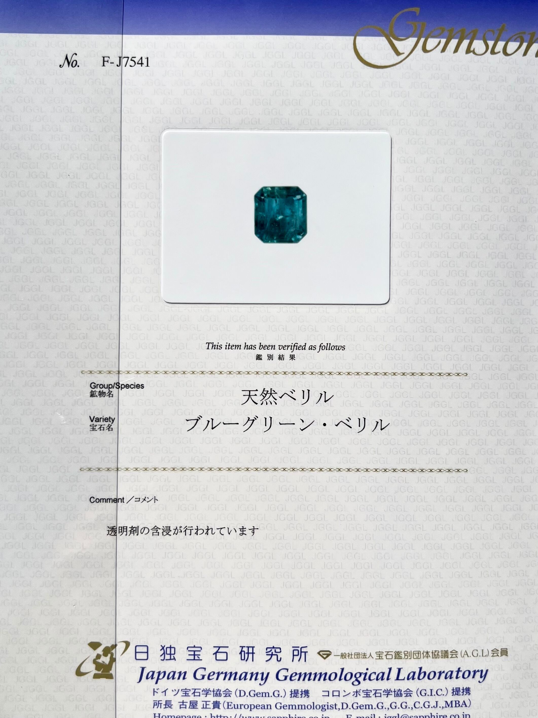 青いエメラルド⁉︎ Zambia産 ブルーグリーンベリル Pt950ダイヤモンド