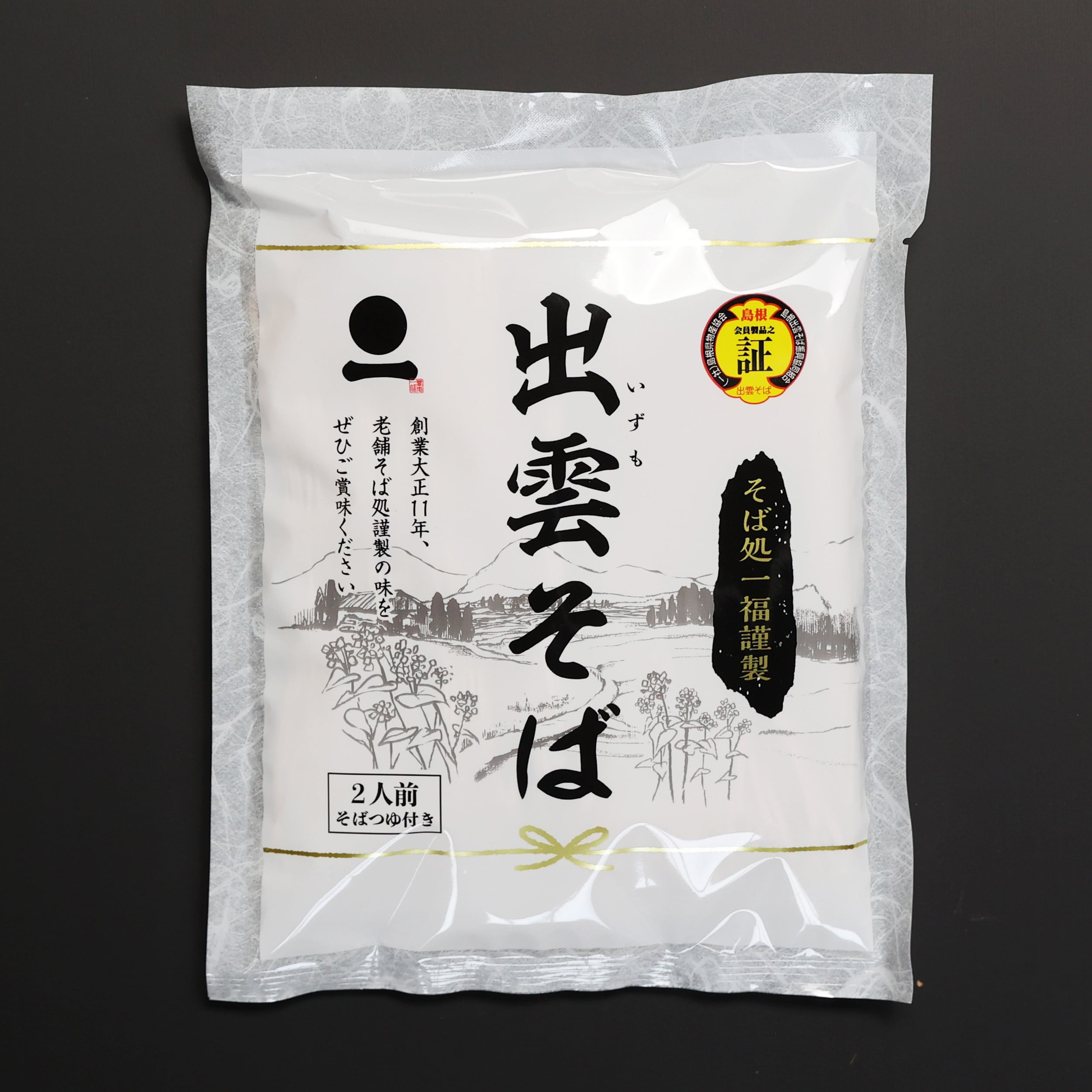 そば出品 奥出雲そば処一福の半生袋そば（つゆ付・2人前） | IINAN ONLINE SHOP