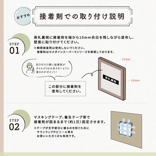 北欧風　おしゃれアンティークタイル表札｜正方形（147mm）GST01