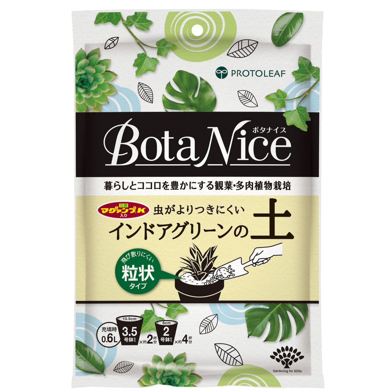 Bota Nice インドアグリーンの土 0.6L