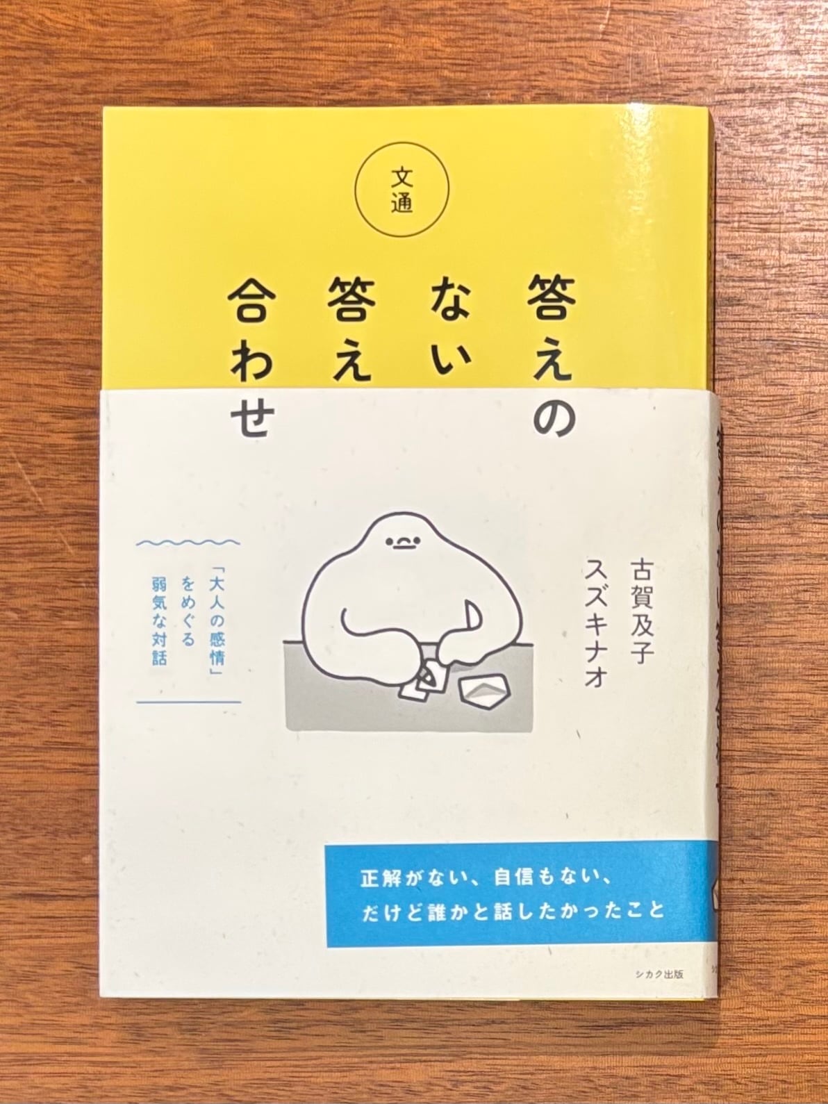 入江 亜季『北北西に曇と往け 続の1』 | 本屋B&B
