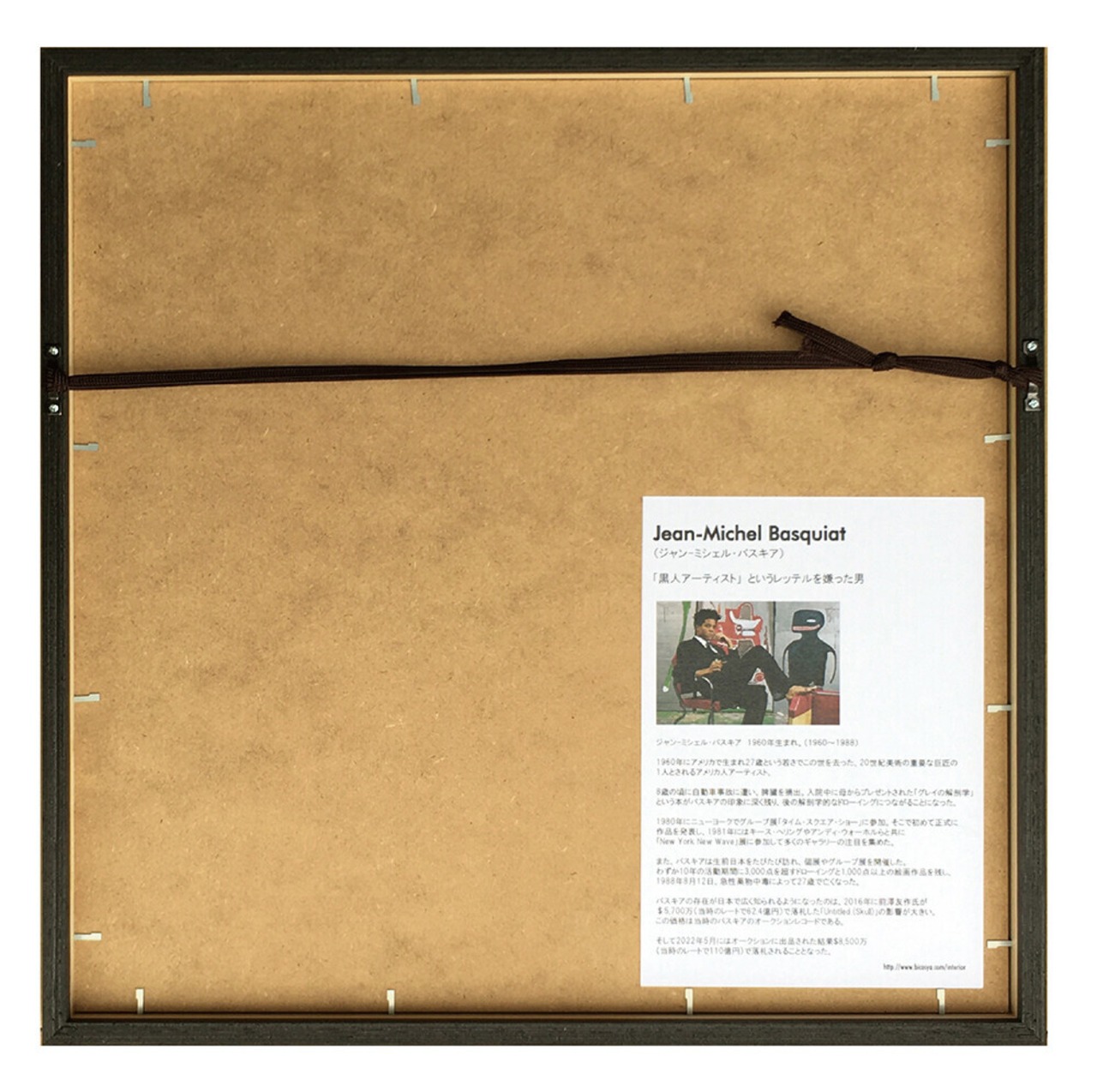 [額縁付き] ジャン＝ミシェル・バスキア「Trumpet, 1984」アートポスター ブラックフレーム 425×425mm AFBQ03 - 3