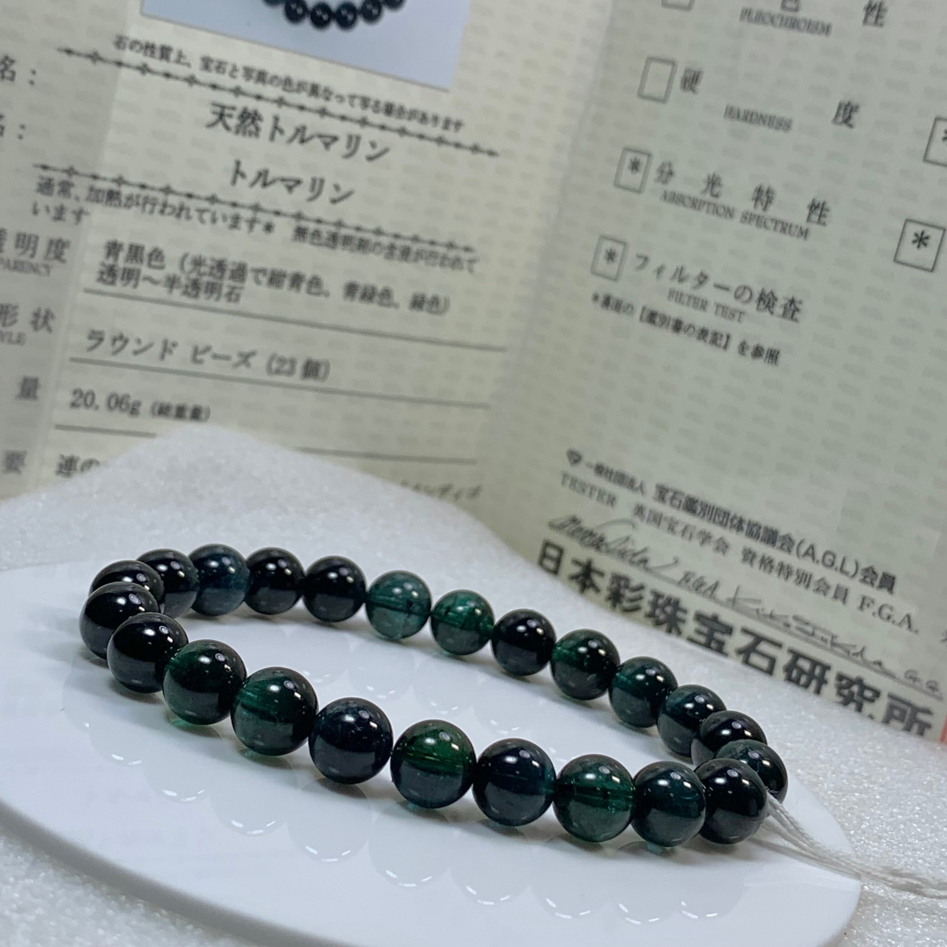 入手困難☆鑑別書付き☆インディゴライトトルマリンブレスレット