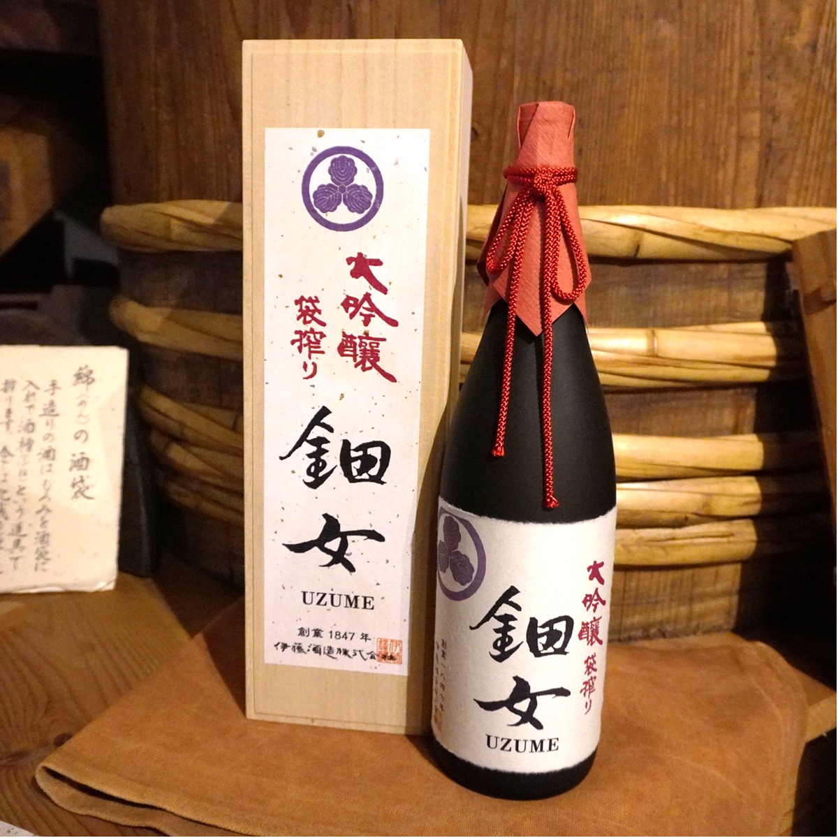 月山丸 大吟醸 限定品 木箱入り 大吟醸 名刀 月山丸｜和田酒造