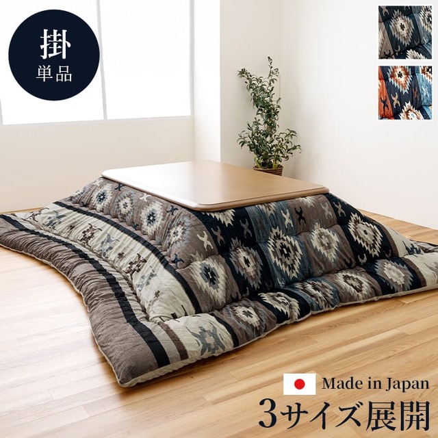 こたつ敷 6層フラン撥水 ミニラグ 敷 BE 90X190 90×190cm こたつテーブル