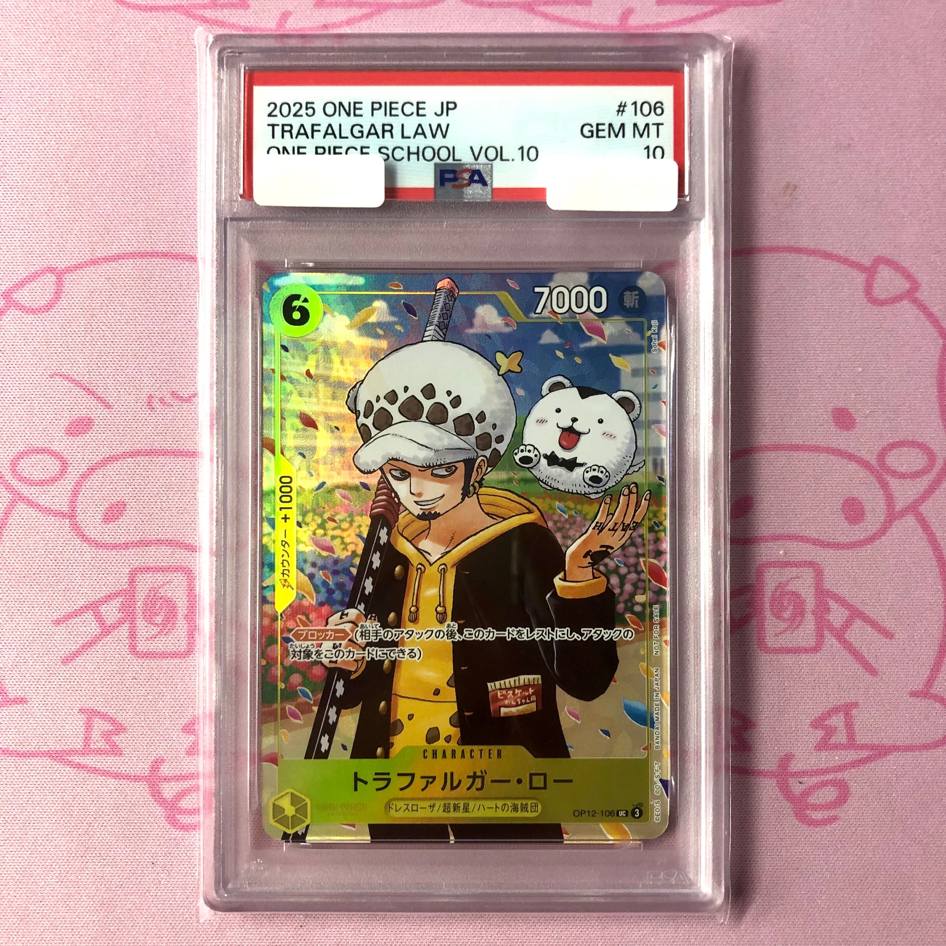 Aランク】トラファルガー・ロー（OP12-106 PSA10 UCパラレル | カード