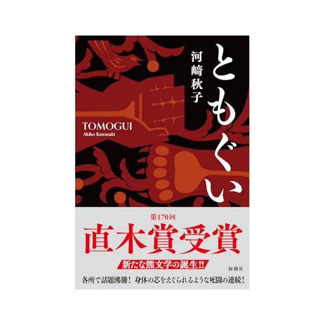 REVELATIONS: Tsurisaki Kiyotaka（釣崎清隆） | PAY ID