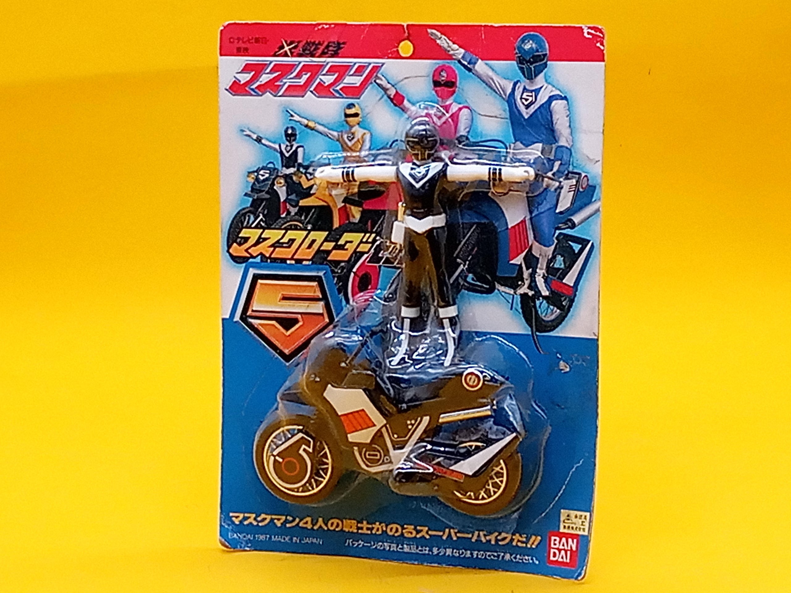 バンダイ 光戦隊マスクマン マスクローダーセット ブラックマスクマン 