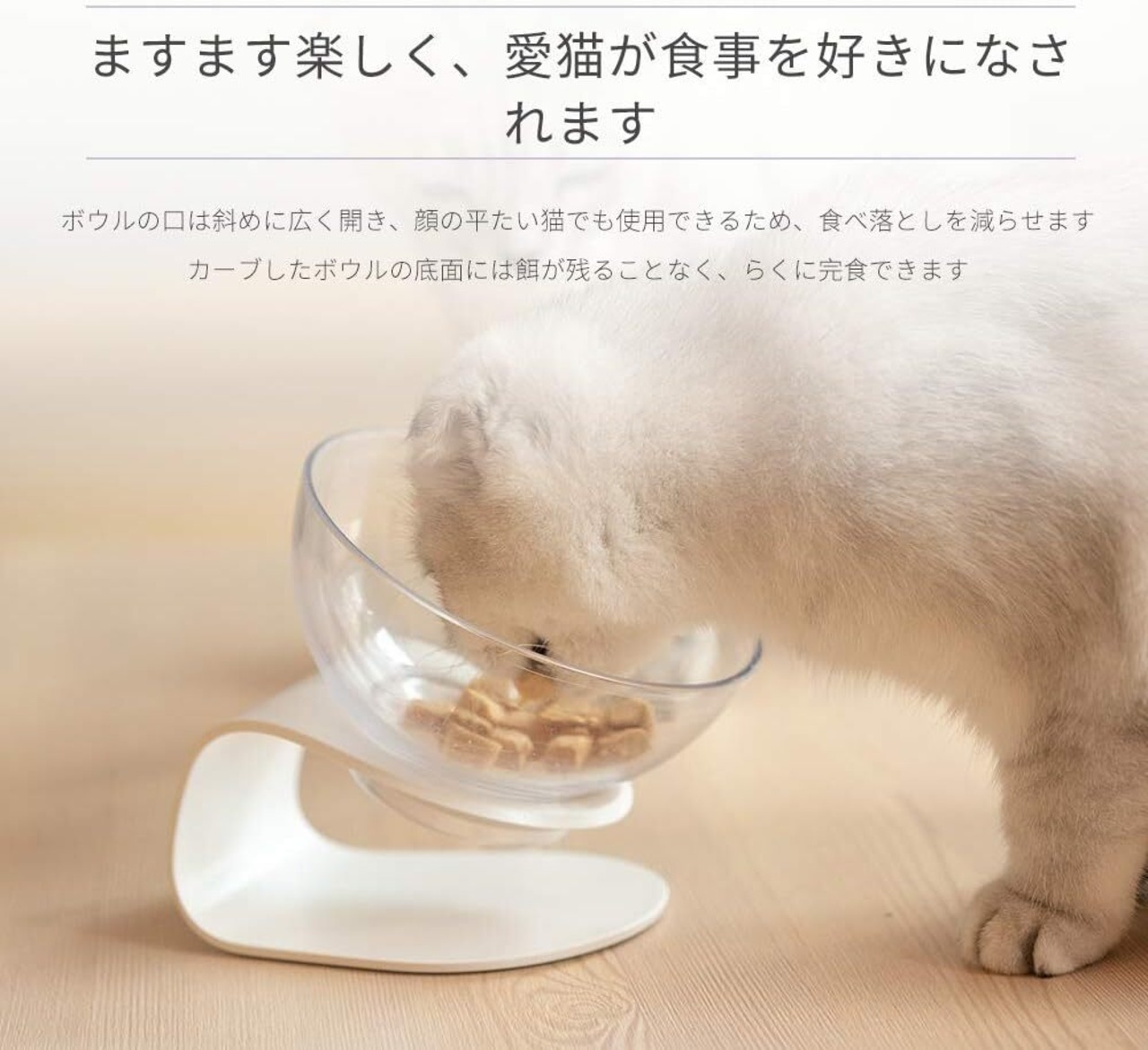【ピダン　フードボールスタンド】身体に優しい設計！ 猫, 食器,スタンド,