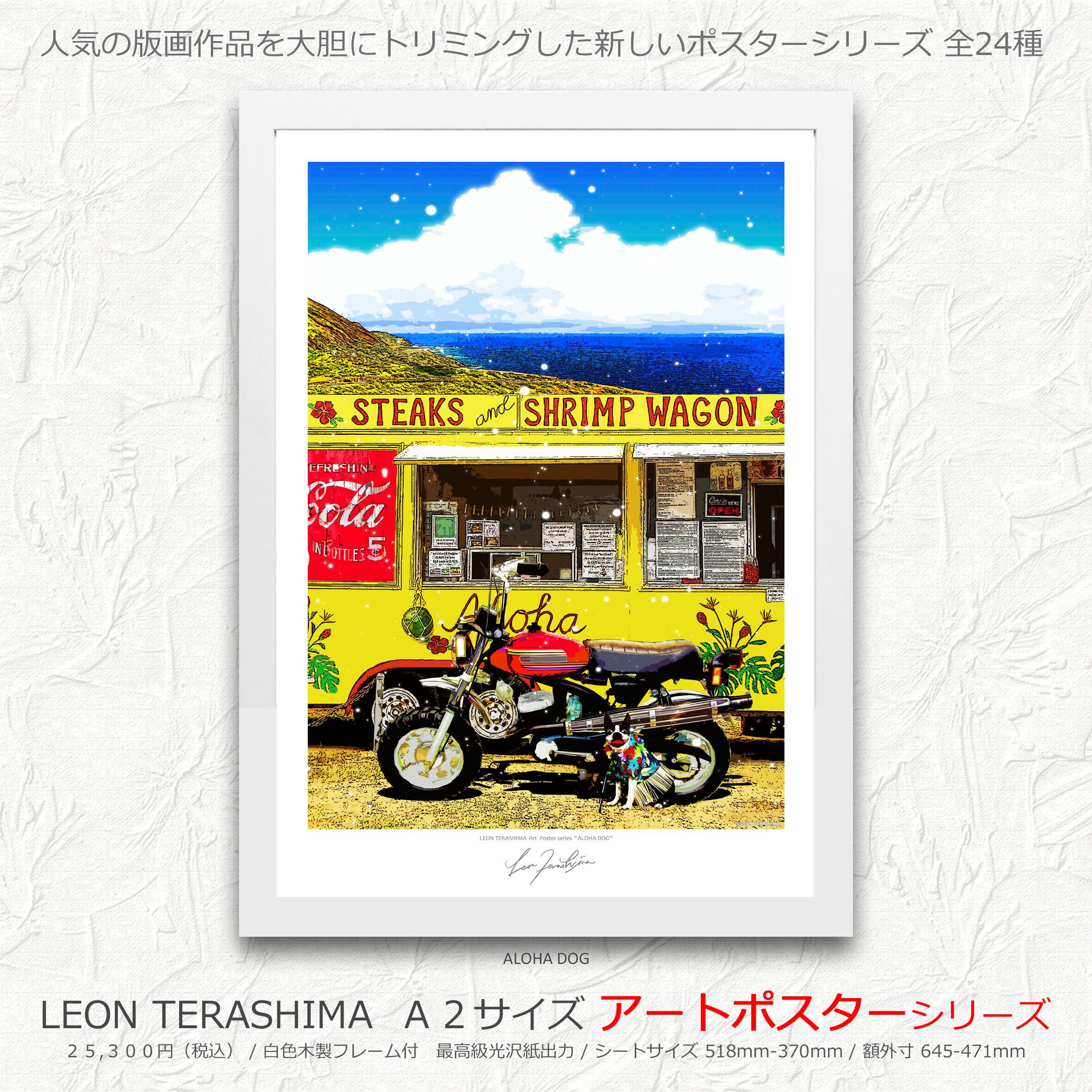 オンライン限定】LEON TERASHIMA A1サイズ限定生産アートポスター