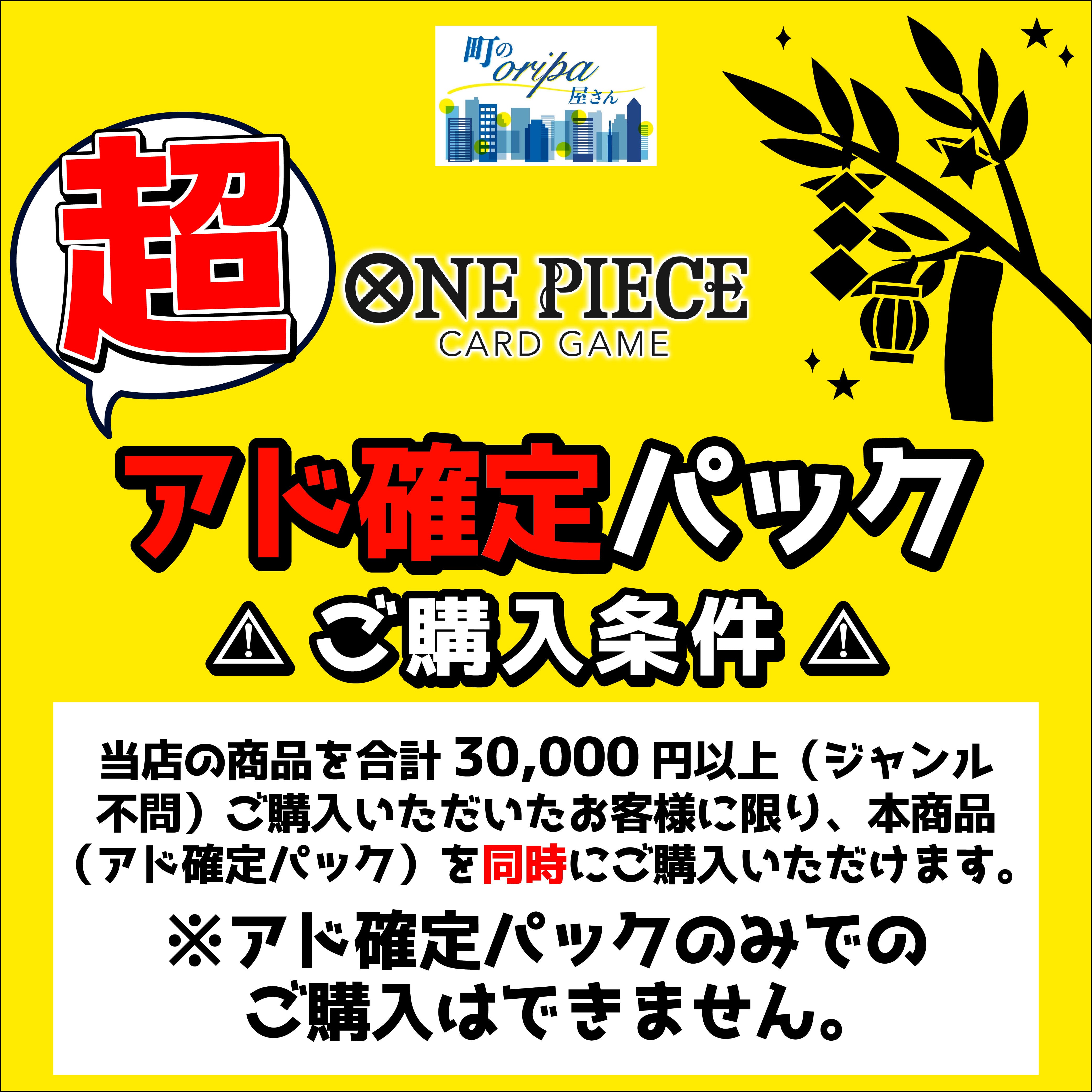 ♦︎3P限定♦︎ ⭐ワンピース【