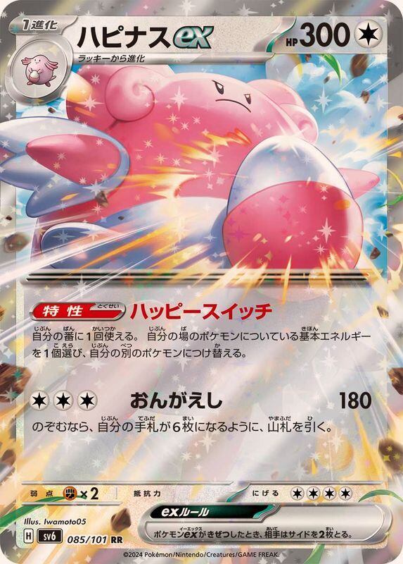 拡張パック【ステラミラクル】1BOX(30パック) | PAY ID
