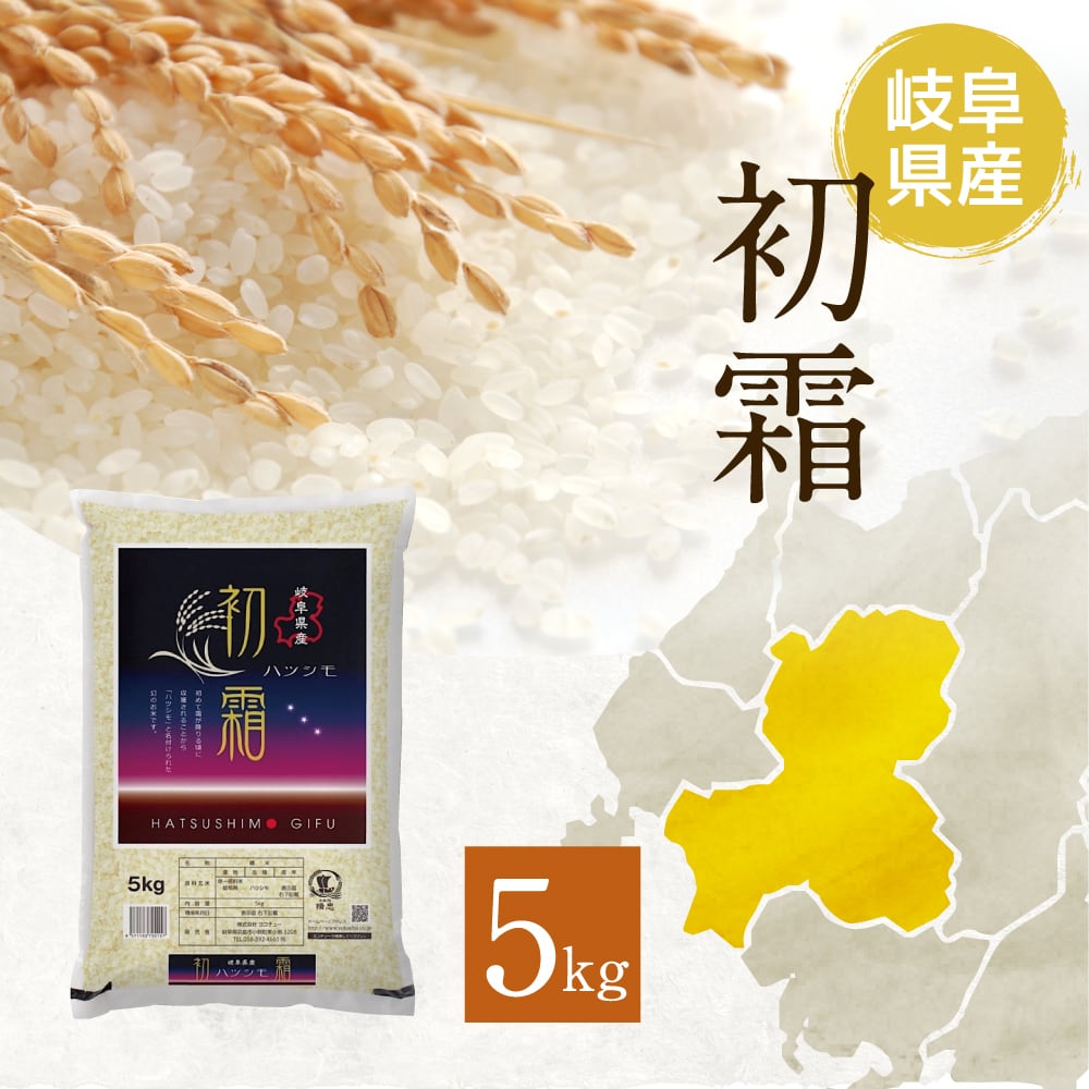 岐阜県特産はつしも玄米20kg（特別栽培米）令和5年度産（農家直販）＋α増量中