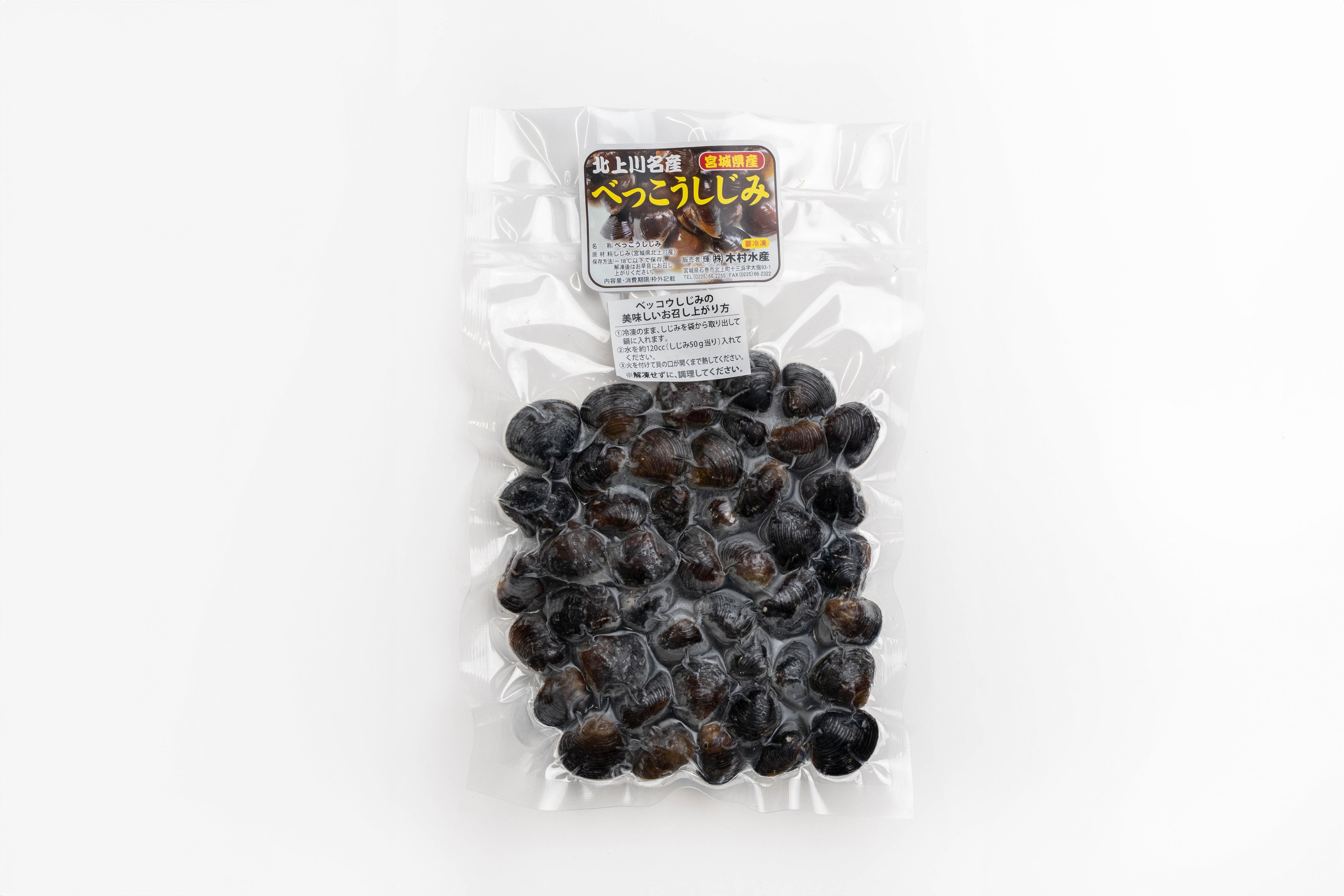 しじみ（冷凍）（十三浜追波湾産）／ 1パック 200g | 株式会社木村水産