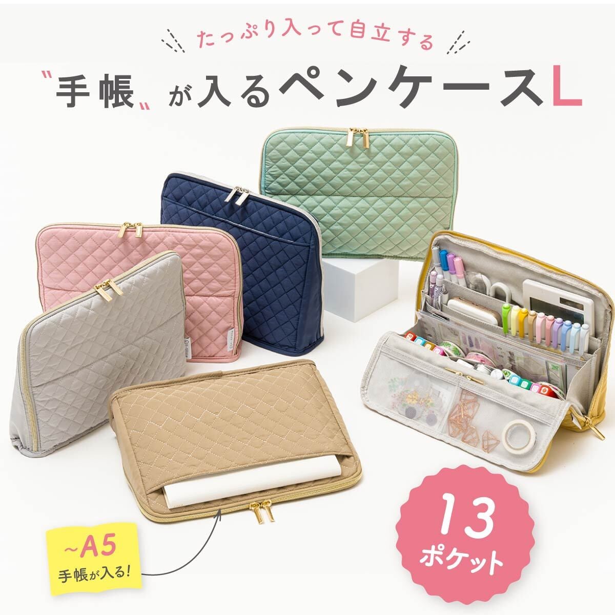 Y-Style 手帳が入るペンケースL 全13ポケット | かぞく収納公式ストア