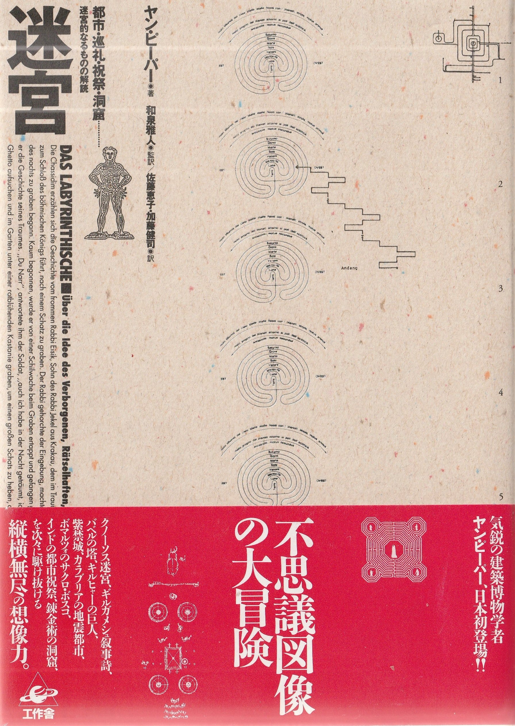 映画監督 神代辰巳 | 本屋ロカンタン｜神戸・新長田の新刊書店