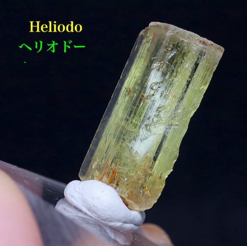 ヘリオドール Heliodor ベリル 2.9g HLD009 天然石 原石 鉱物