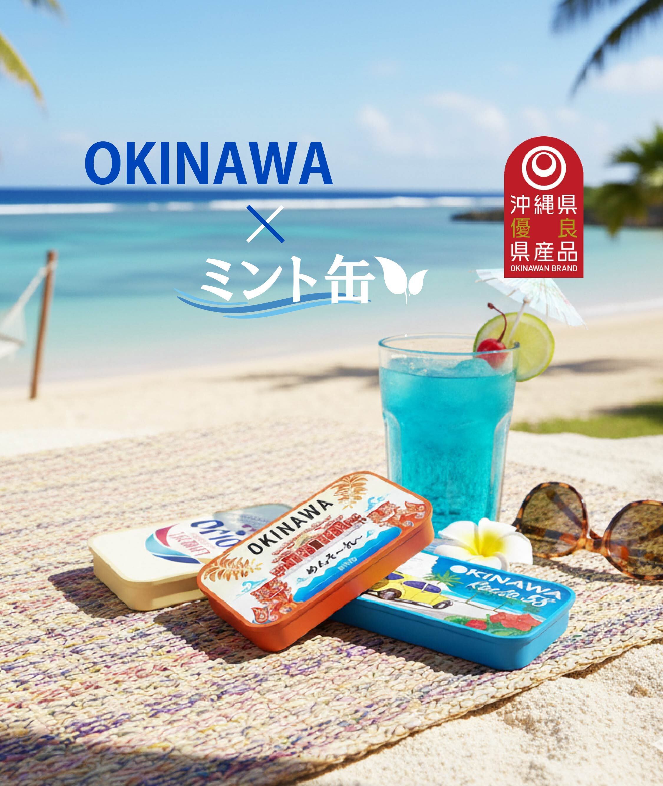 OKINAWAミント3缶セット【ギフト可】 | 沖縄いいもの市場