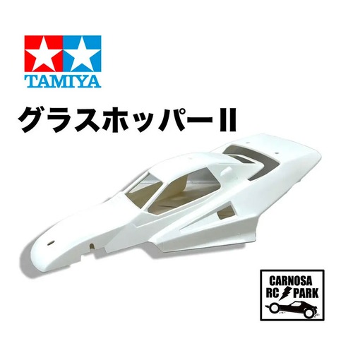 【TAMIYA タミヤ】グラスホッパー2ボディ(58074)