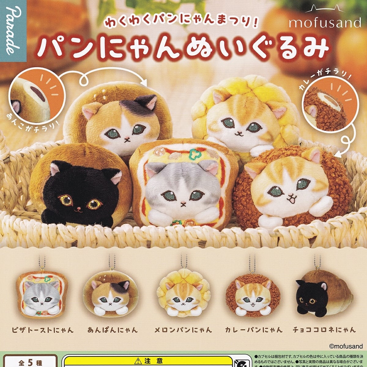 フルコンプ】 Calbee じゃがりこ おみくじマスコット 【全5種セット
