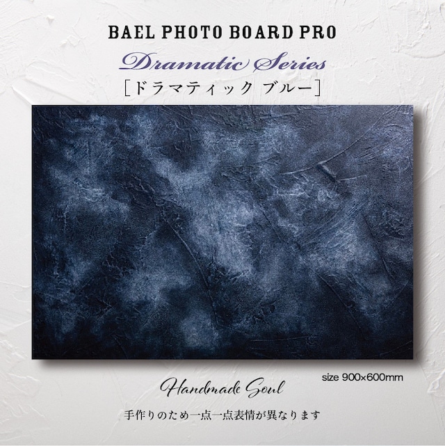 BAEL PHOTO BOARD PRO Dramatic series〈ドラマティックブルー〉