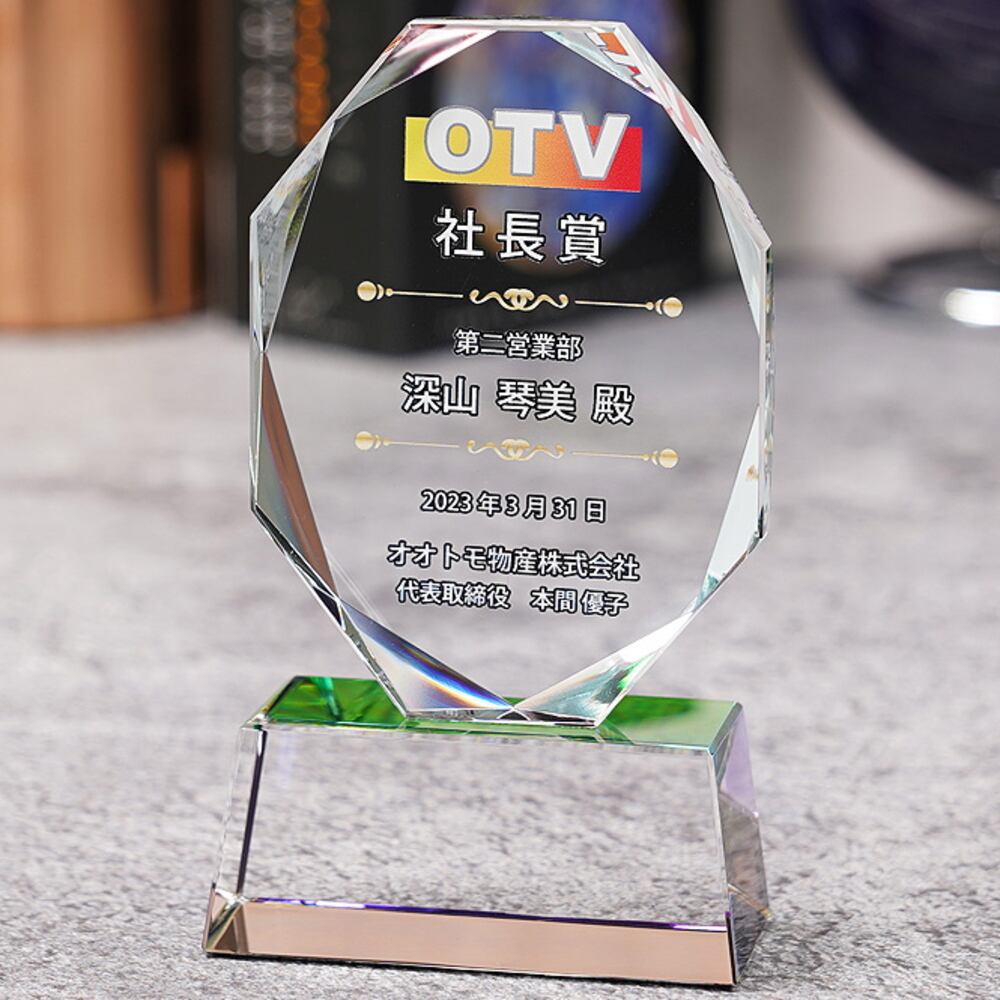 トロフィー （間寛平） 名入れ オーバル形 ホワイトガラス トロフィー WCR-41(特大) 優勝