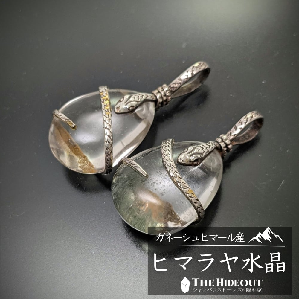 過去品アウトレット/B級品セール009 ヒマラヤ水晶ペンダント雫型ナーガデザインB級品 透けたところが気になるのでお蔵入り