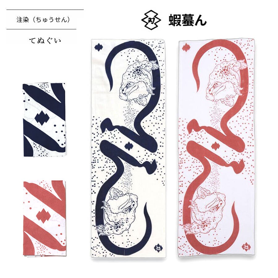 10/17(土) 再入荷 / TENUGUI VERSION (テヌグイバージョン) 蝦蟇ん