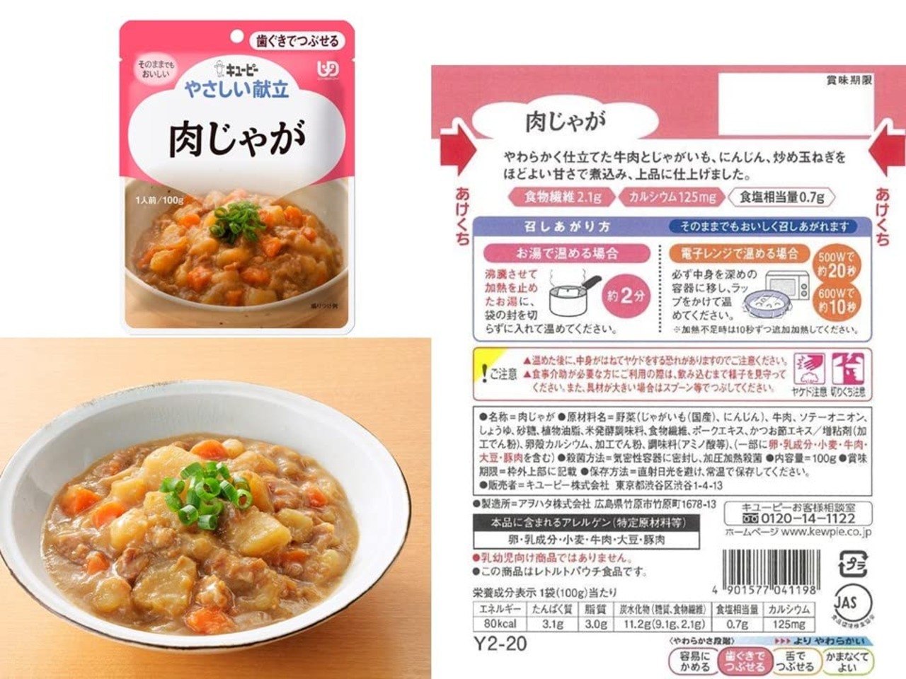介護食品 キユーピー やさしい献立 歯ぐきでつぶせる アソートセット 10種 11個入り