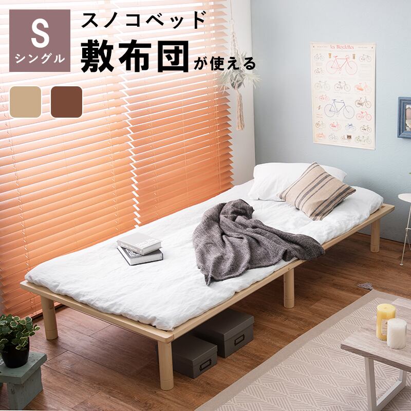 シングルベッド 【フレームのみ】2色 | kinoki|センスのいい家具通販 シングルベッド 【フレームのみ】2色 | kinoki|センスのいい家具通販