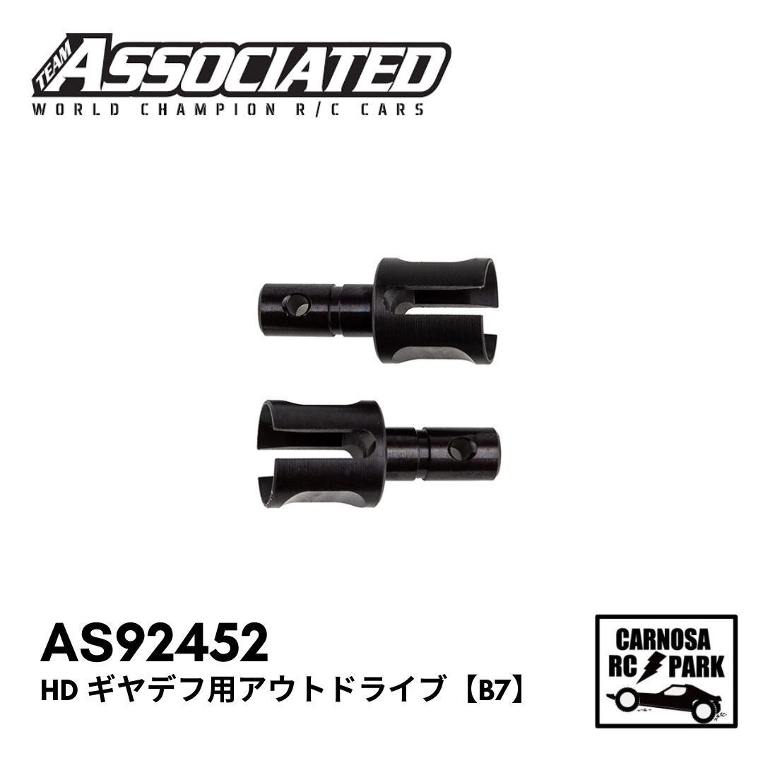 アソシエイテッド B7 13mmビックボアダンパー B7系 | CARNOSA RC SHOP