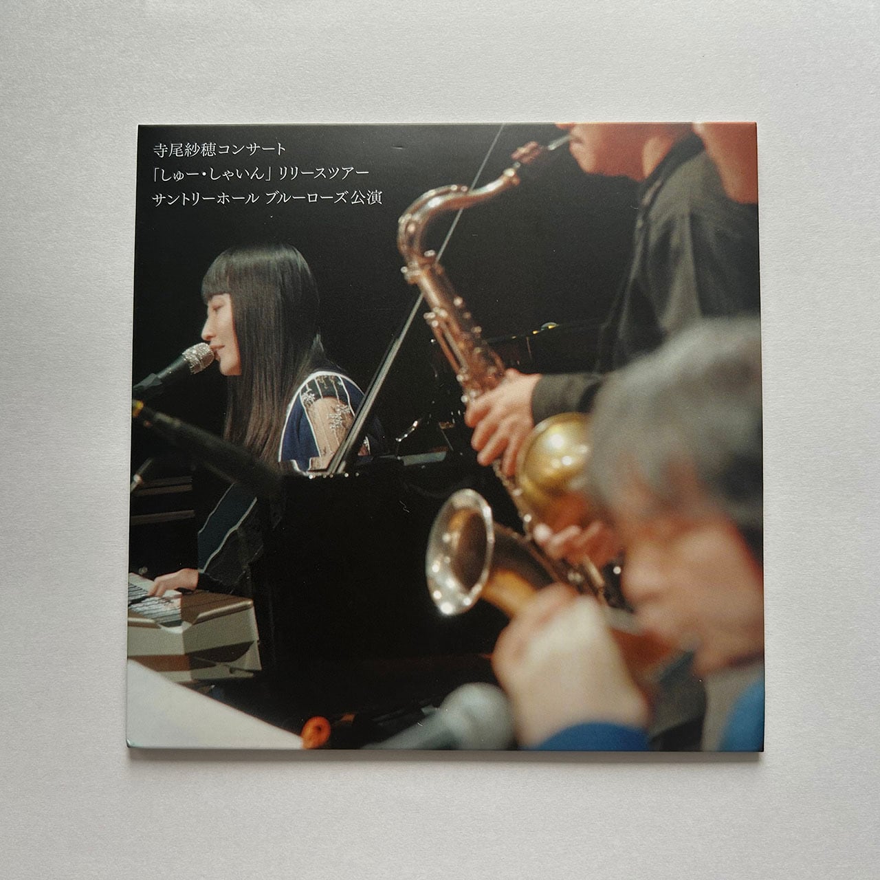 冬にわかれて 「タンデム」【CD】 | sahoterao