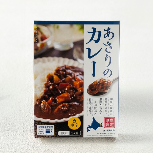 あさりのカレー