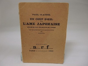 Un Coup d'oeil sur l'ame Japonaise　藤田嗣治銅版画入　/　Paul Claudel　藤田嗣治銅版　（ポール・クローデル）　[22944]