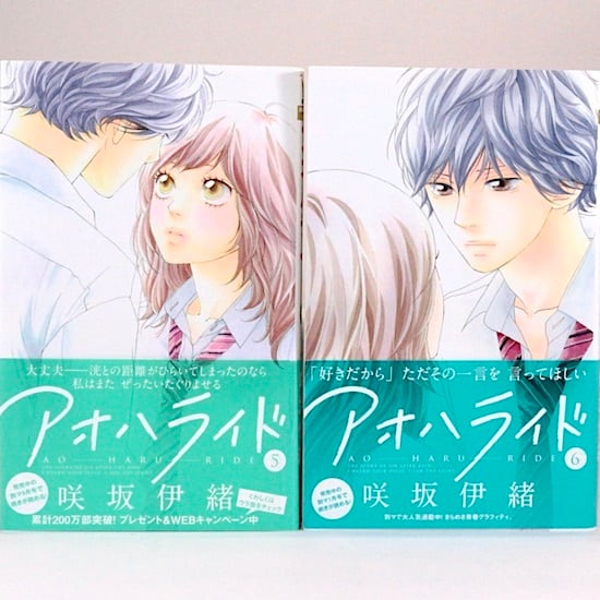 アオハライド 全13巻セット 咲坂伊緒 マーガレット・コミックス