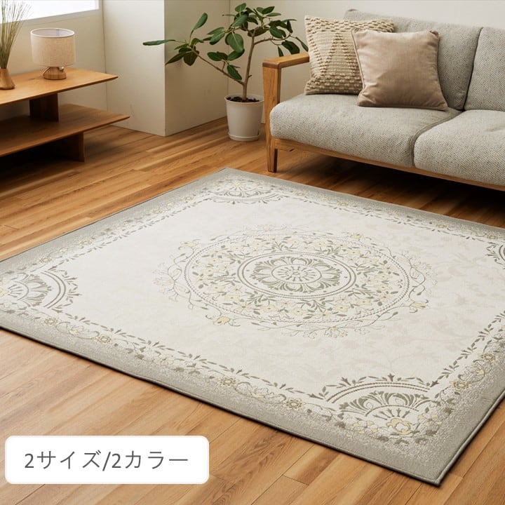 ラグ レグルス 180×240cm