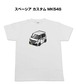 【スズキ スペーシア カスタム MK54S】イラスト入りTシャツ 車好き 納車祝い プレゼント グッズ カスタム【送料無料】