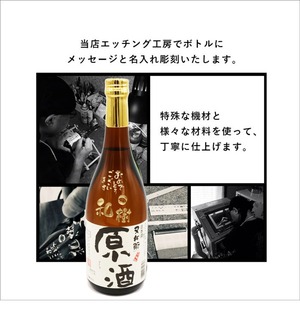 名入れ 日本酒 ギフト 【 又兵衛 原酒 筆文字 彫刻 720ml & 名入れ 酒グラス ひのき升 セット 】還暦祝い 古希祝い 喜寿祝い 誕生日 プレゼント 米寿祝い 父の日 母の日 敬老の日 お中元 お歳暮 福島県 地酒 ラッピング 感謝の気持ち 送料無料