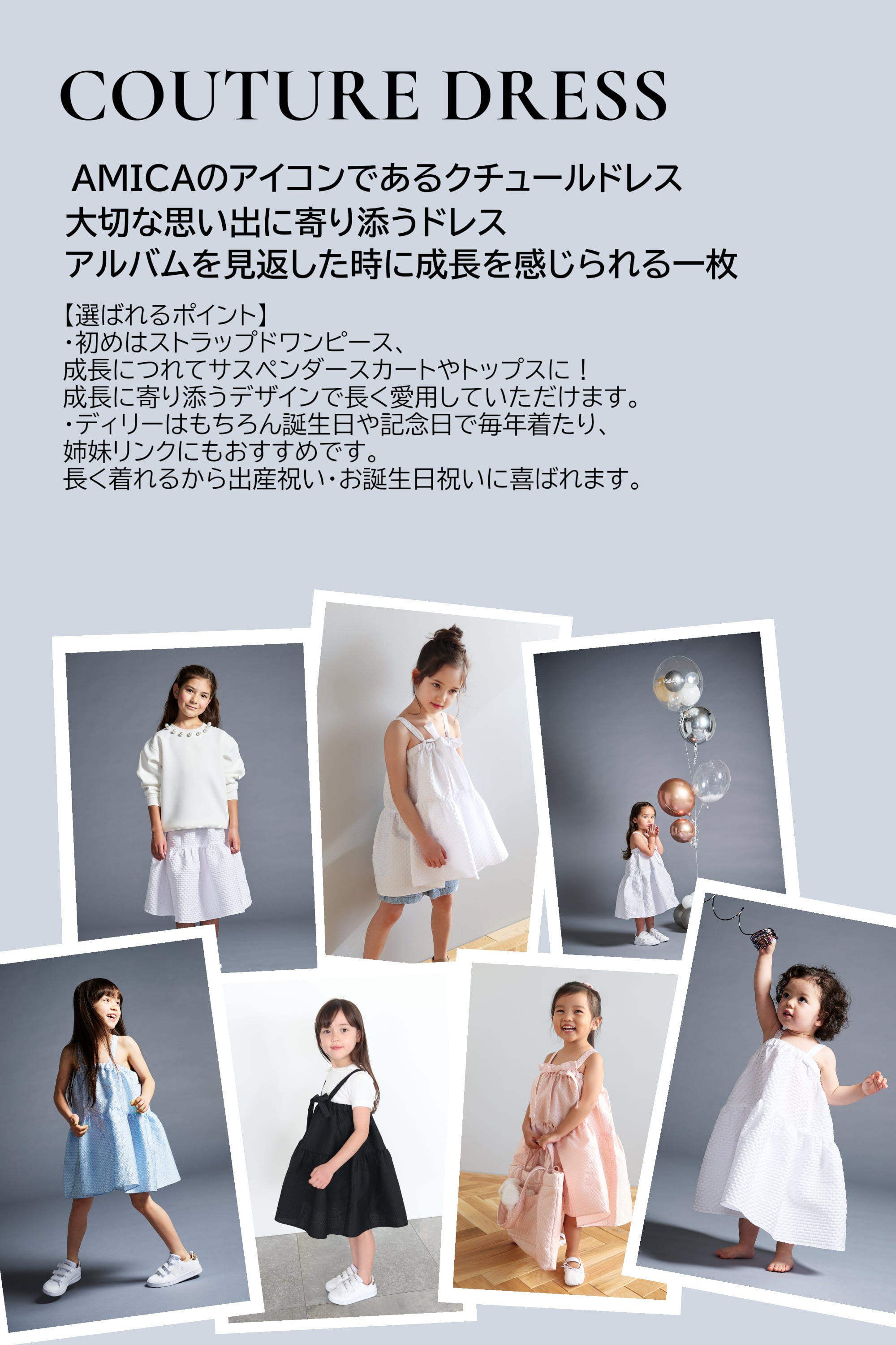 大人も着用可【AMICA・kids/アミカ】別注COUTUREドレス kids AMICA・kids⁄アミカ別注COUTUREドレス kids(6-11y)（キッズ