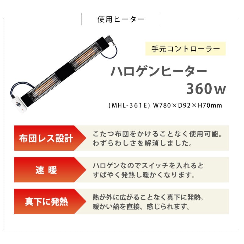 【組立式】こたつ布団不要 ダイニングコタツ カジュアルコタツ こたつテーブル テーブル リビングテーブル 幅120cm