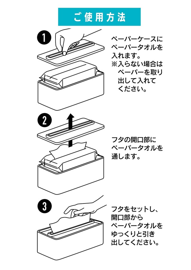【特価商品】オーエ ペーパータオルケース クリア 縦26.5cm×横12.5cm×高さ9.5cm ティッシュケース 取り出しやすい スッキリおさまる 日本製