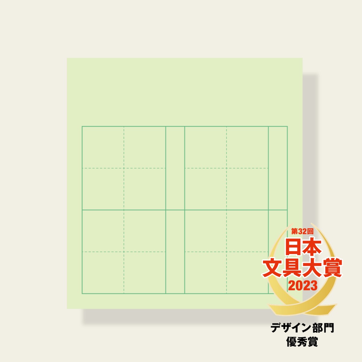 マス目フセン