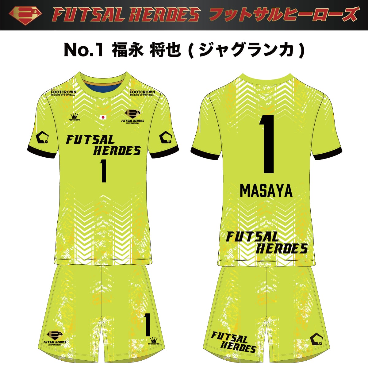 2024年9月29日開催 フットサルヒーローズ6 日韓対抗戦 オフィシャル