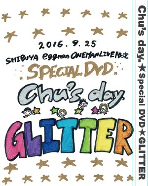 「GLITTER」DVD & Bru-ray