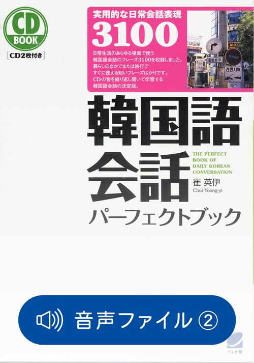 韓国語CD 61wuukZKK9L._AC_UF1000,