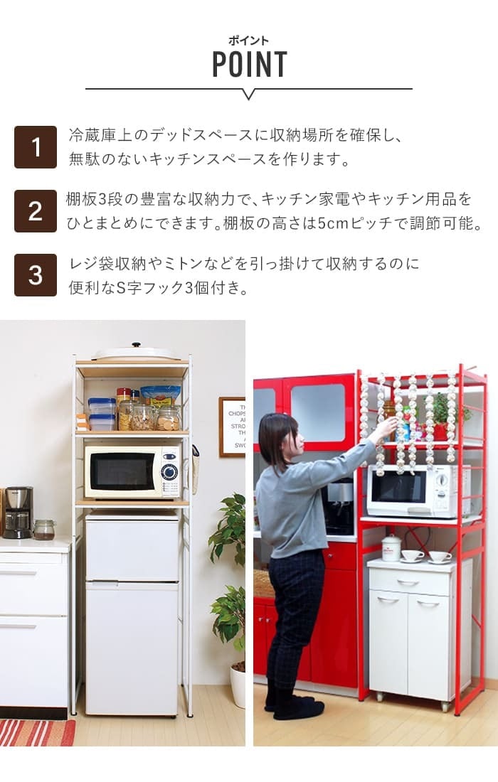 冷蔵庫ラック | Dream おしゃれ家具・インテリア・携帯ケース・家電